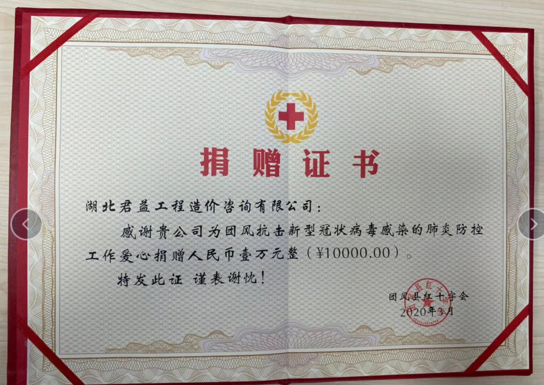 红十字会荣誉证书2.jpg