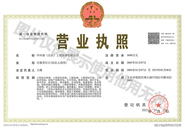 营业执照.jpg